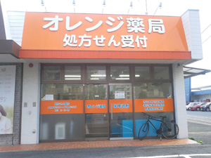 オレンジ薬局大村店外観