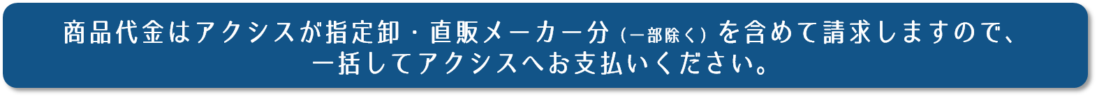 発注納品の流れ図