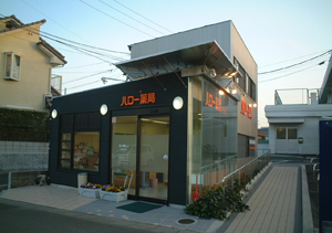 ハロー薬局住吉店外観