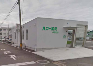 ハロー薬局牟田町店外観